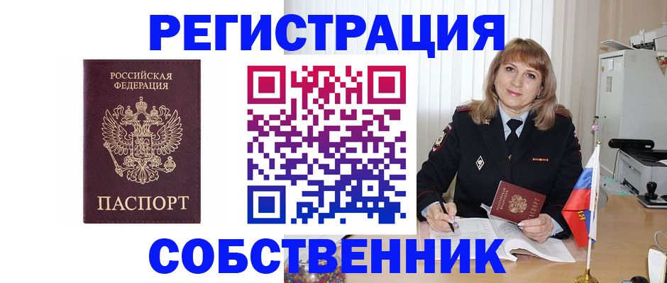 прописка поиск в Стрежевом