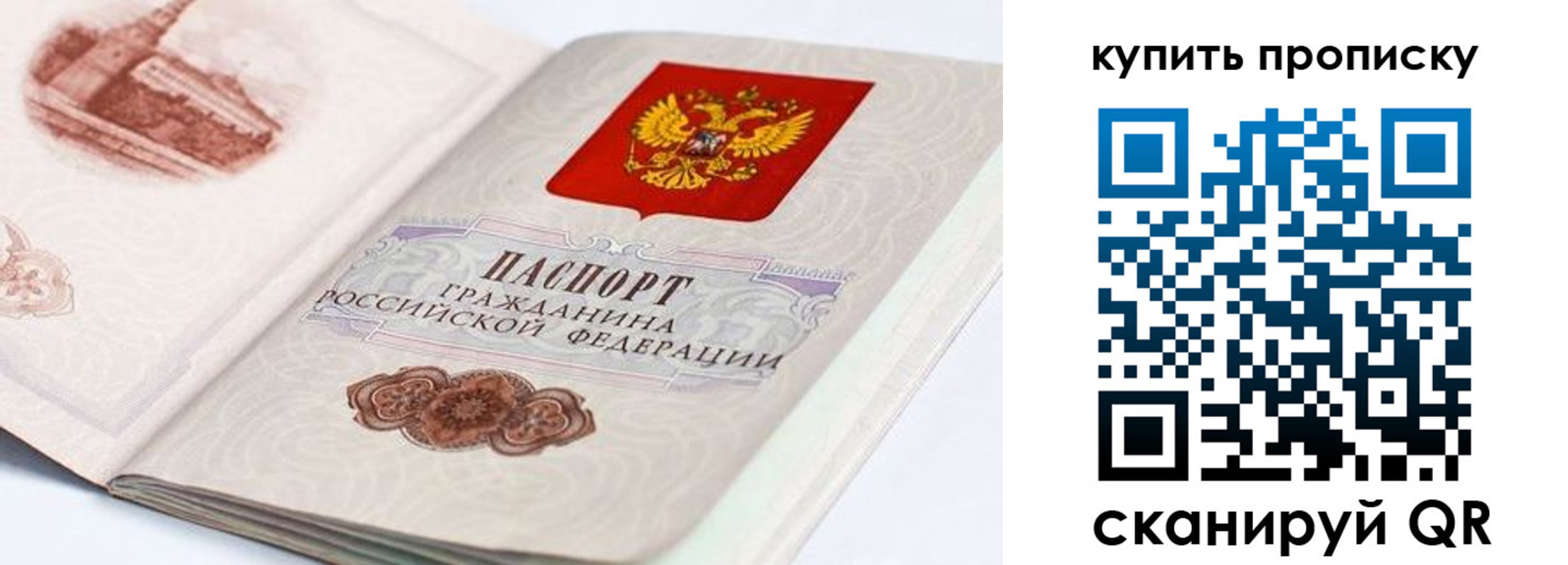 временная регистрация купить в Стрежевом