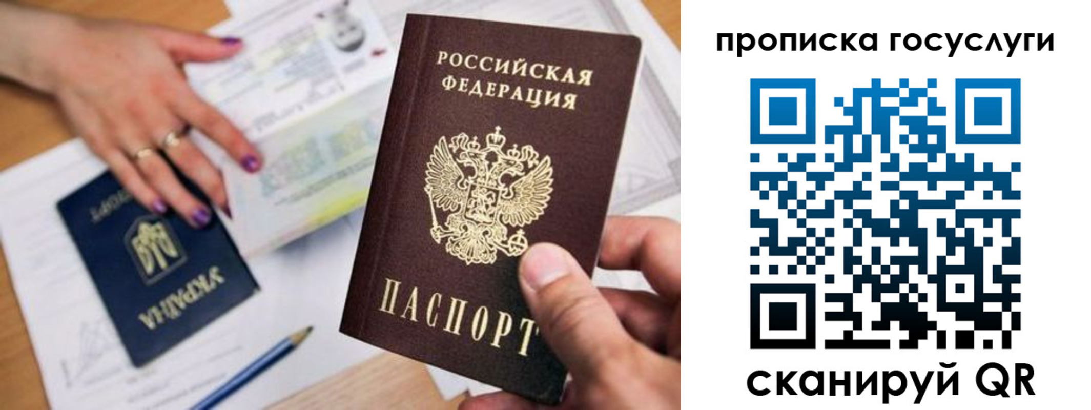 временная прописка в Стрежевом