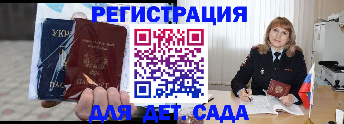 прописка регистрация в Стрежевом