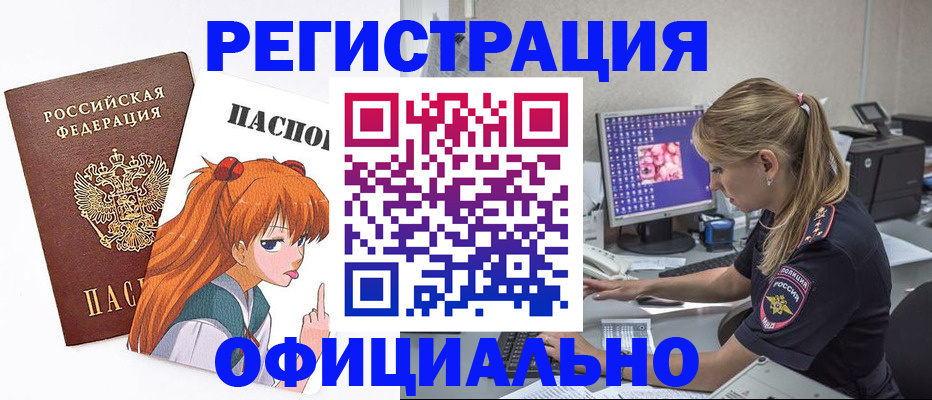 временная регистрация адрес в Стрежевом