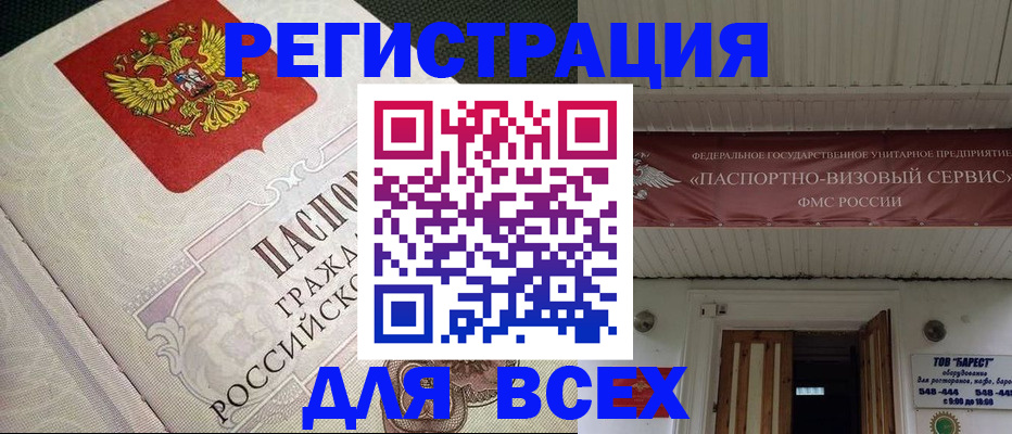 найти адрес прописки в Стрежевом