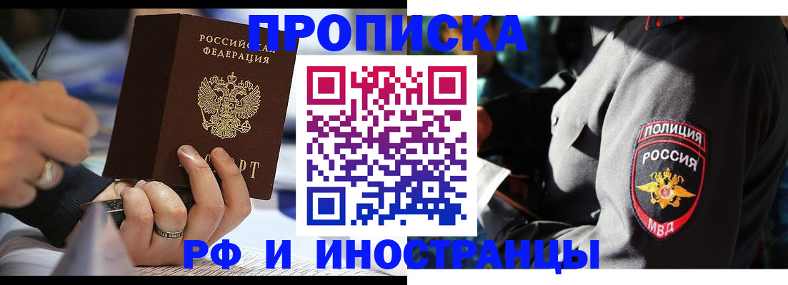 временная регистрация гарантия в Стрежевом