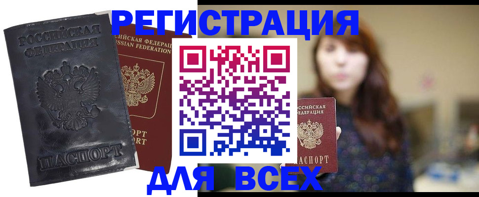 прописка поиск в Стрежевом