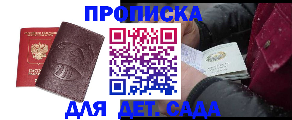 временная регистрация в квартире в Стрежевом