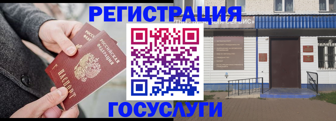 временная регистрация адрес в Стрежевом