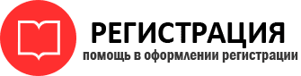прописка в Стрежевом id171778